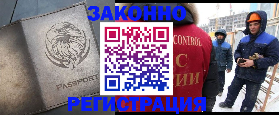 прописка от собственника в Николаевске-на-Амуре