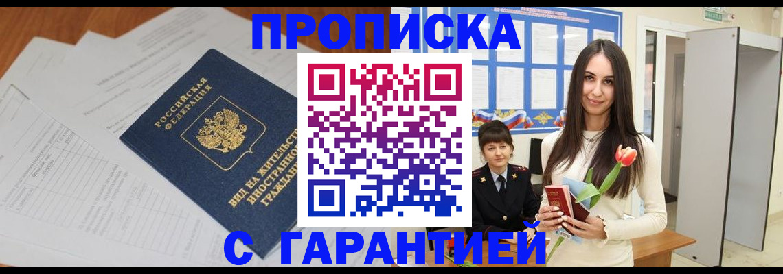 временная регистрация недорого в Николаевске-на-Амуре