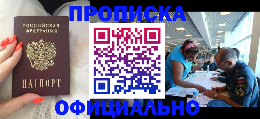временная регистрация в Николаевске-на-Амуре