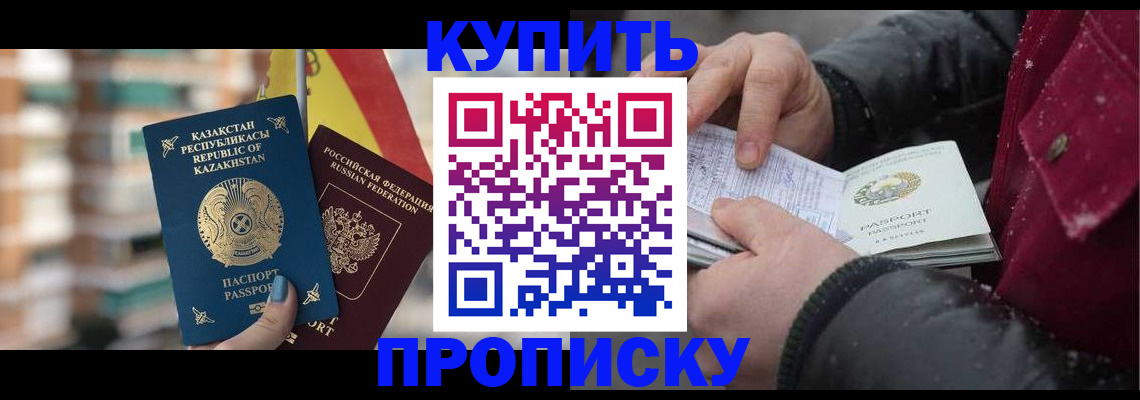 временная регистрация в Николаевске-на-Амуре