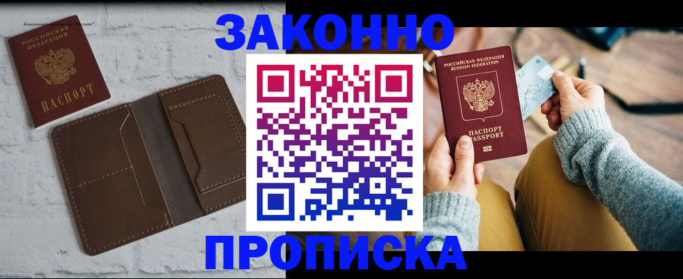 временная регистрация гарантия в Николаевске-на-Амуре