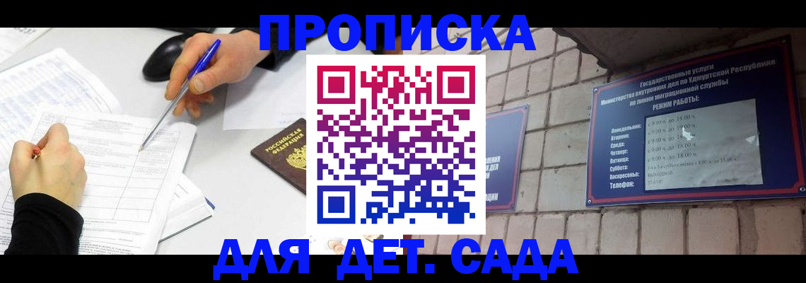 временная регистрация в квартире в Николаевске-на-Амуре